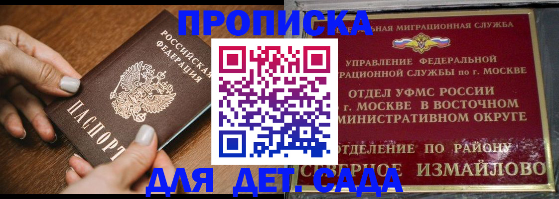 прописка для военкомата в Волоколамске