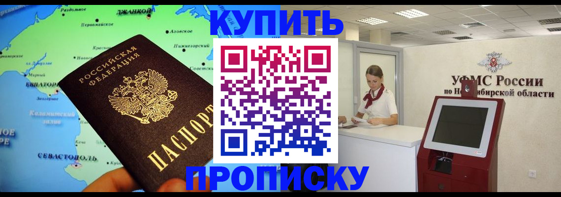 прописка от собственника в Волоколамске