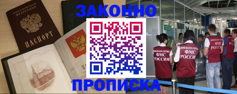 временная регистрация поиск в Волоколамске