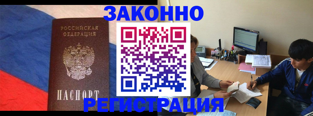 временная регистрация адрес в Волоколамске