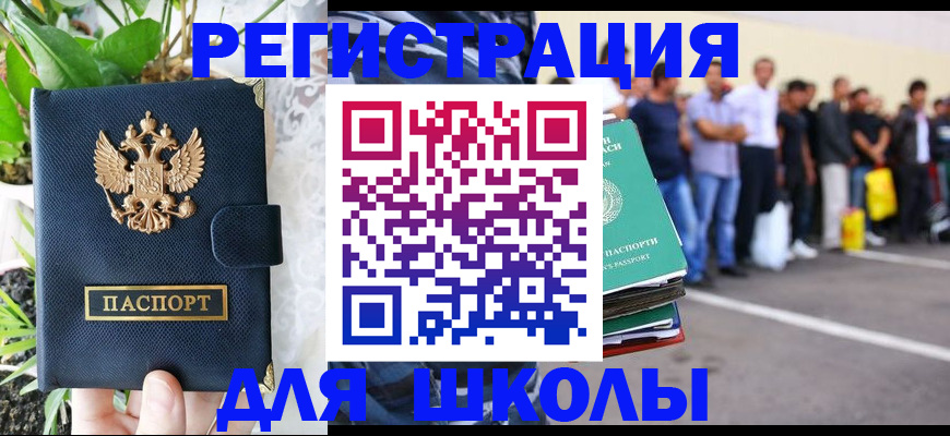 временная регистрация в квартире в Волоколамске