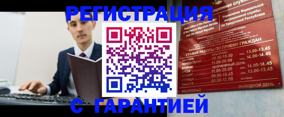 регистрация для школы в Волоколамске