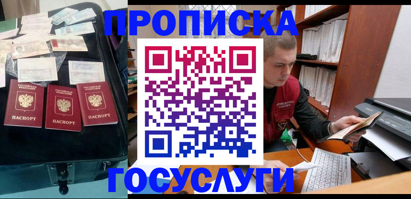 регистрация для школы в Волоколамске